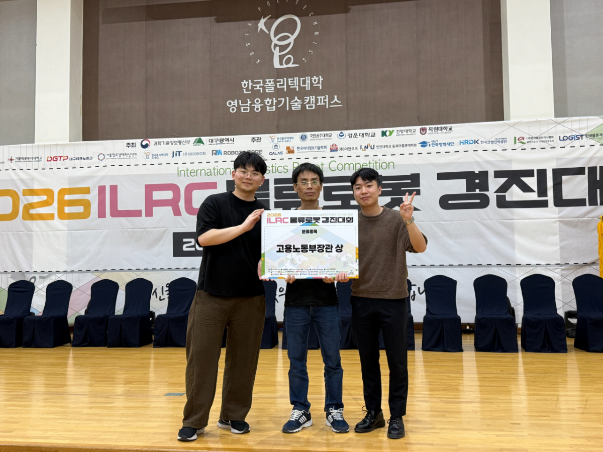 '2026 ILRC 물류로봇 경진대회'에서 노동부 장관상을 받은 한기대 카이저팀./사진제공=한기대