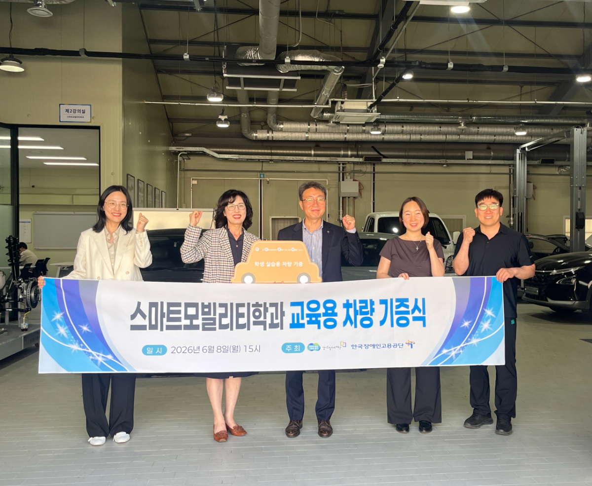 교육용 차량 기증식./사진제공=경기도일자리재단