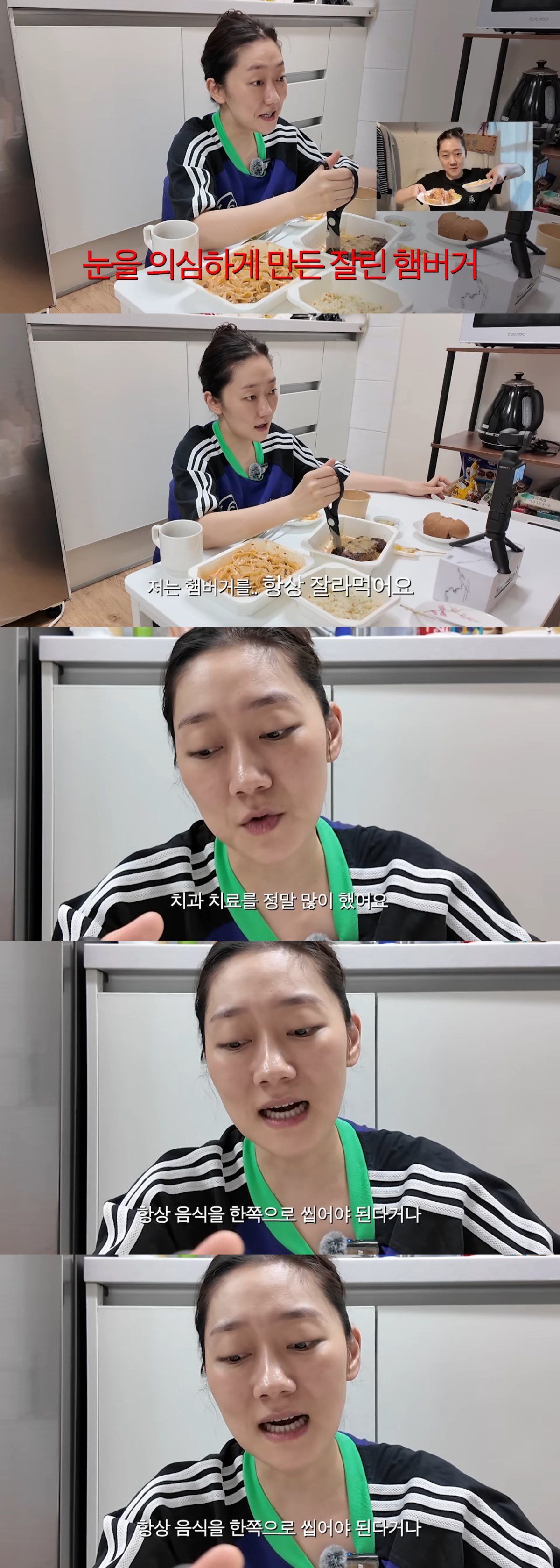 배우 박경혜가 음식을 잘게 잘라 먹는 습관이 생긴 이유를 밝혔다./사진=유튜브 채널 '경혜볼래' 영상