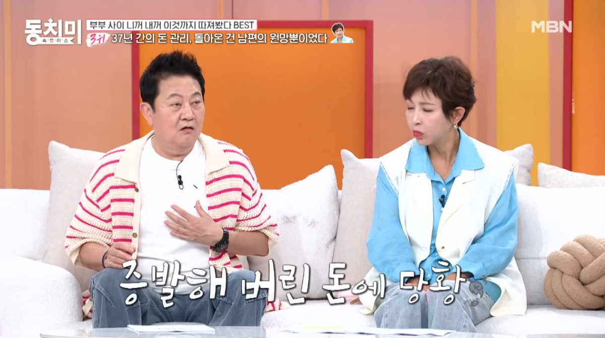 배우 박준규가 30년 넘게 번 돈을 아내에게 다 줬으나 최근 10만원도 없다는 말을 듣고 충격 받았다고 털어놨다./사진=MBN '속풀이쇼 동치미' 방송 화면