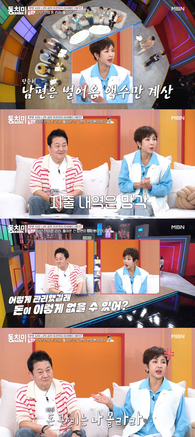 배우 박준규가 30년 넘게 번 돈을 아내에게 다 줬으나 최근 10만원도 없다는 말을 듣고 충격 받았다고 털어놨다./사진=MBN '속풀이쇼 동치미' 방송 화면