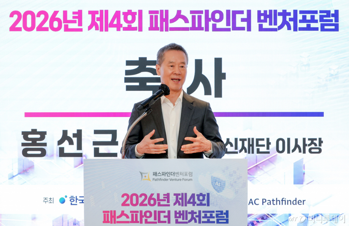 홍선근 한국기업가정신재단 이사장이 8일 열린 '제4회 패스파인더 벤처포럼'에서 축사를 하고 있다. /사진=김창현 기자 chmt@ /사진=김창현 chmt@