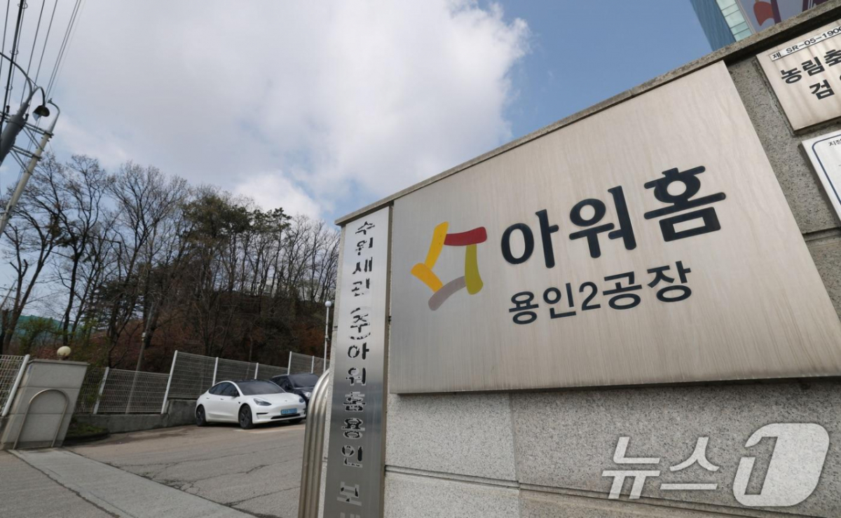경기 용인시 처인구 남사읍 아워홈 용인2공장의 모습./사진제공=뉴스1