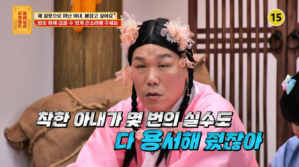 희귀병을 앓는 시어머니 간병을 도맡아하고 가상화폐 투자 실패도 용서해준 아내의 믿음을 거듭 저버린 남성이 후회의 눈물을 쏟았다. /사진=KBS Joy '무엇이든 물어보살' 방송 화면