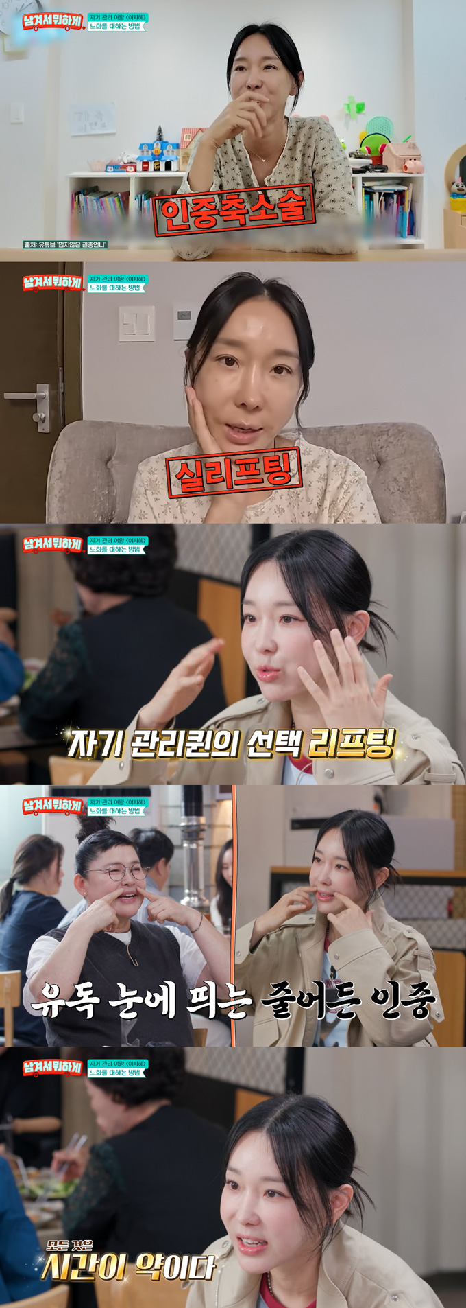 그룹 샵 출신 가수 이지혜가 아버지 제안으로 고등학교 때 처음 코 성형수술을 받았다고 고백했다. /사진=tvN STORY '남겨서 뭐하게' 방송 화면