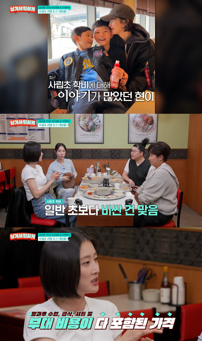 두 아이 엄마인 모델 이현이가 사립 초등학교 학비가 1년에 1000만원 정도라고 밝혔다./사진=tvN STORY '남겨서 뭐하게' 방송 화면