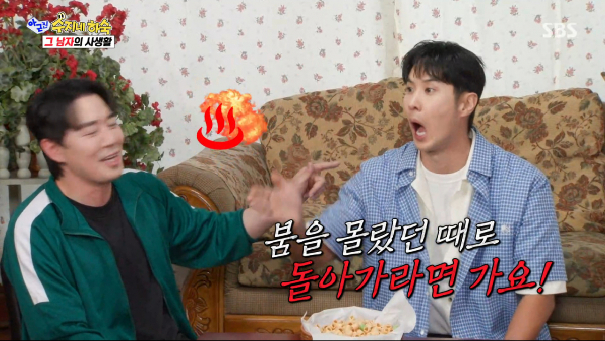 김지석이 주식을 권유한 붐을 원망했다. /사진=SBS '아니 근데 진짜' 캡처