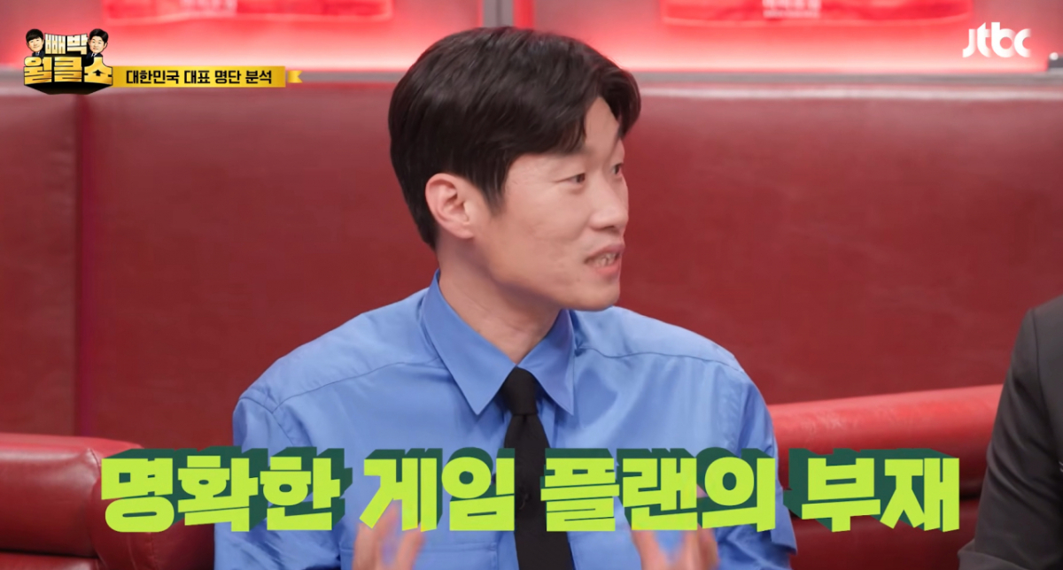 JTBC스포츠 빼박 월클쇼에 출연한 박지성. /사진=JTBC 유튜브 영상 캡처