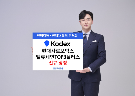 /사진제공=삼성자산운용