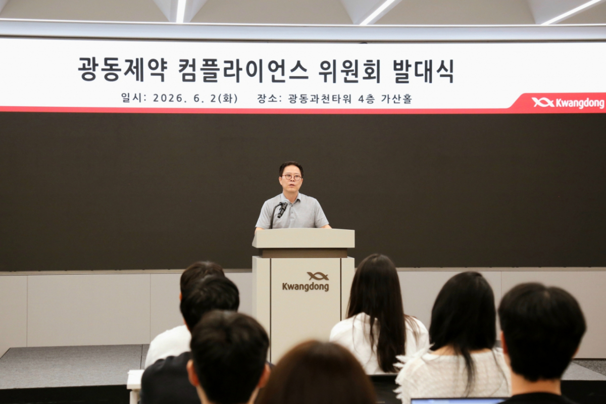 광동제약 박상영 대표이사가 지난 2일 컴플라이언스 위원회 발대식에서 준법경영 체계 고도화를 강조하고 있다./사진=광동제약