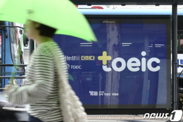 지난달 12일 서울 종로구 한 버스정류장에 한국토익위원회 광고물이 부착된 모습. /사진=뉴스1
