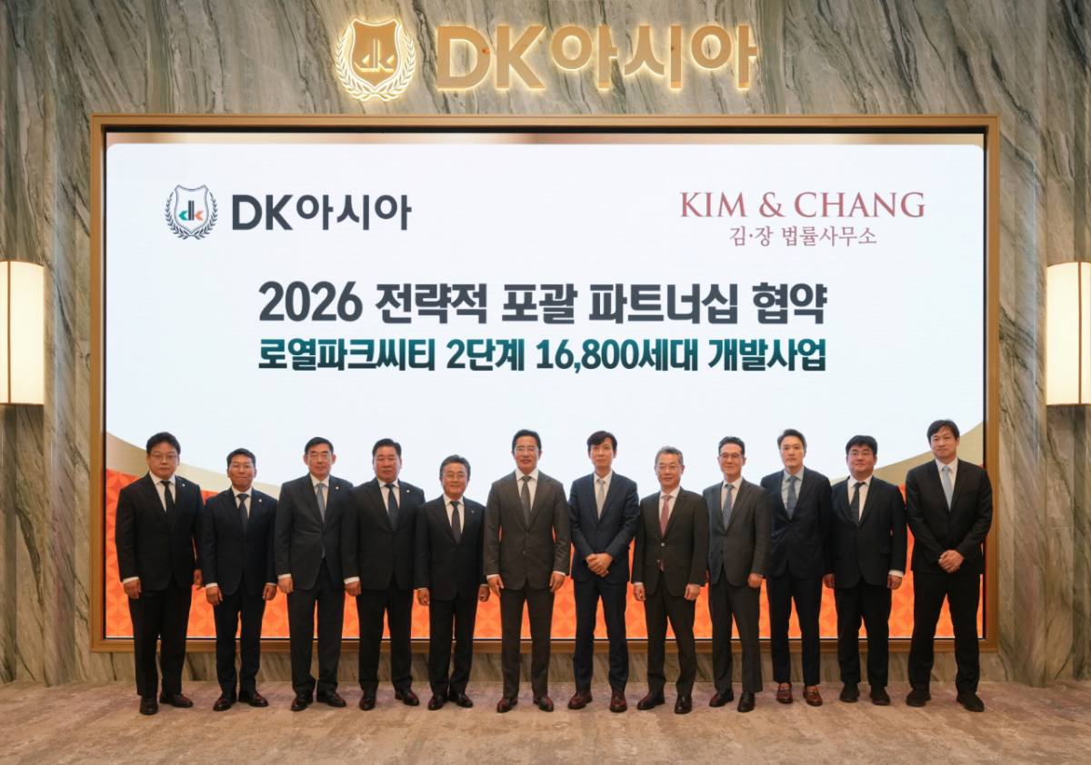 DK아시아와 김·장 법률사무소 관계자들이 미래주택전시관에서 로열파크씨티 2단계, 1만6,800세대 개발사업의 전략적 포괄 파트너십 협약 체결 후 기념 촬영을 하고 있다/사진제공=DK아시