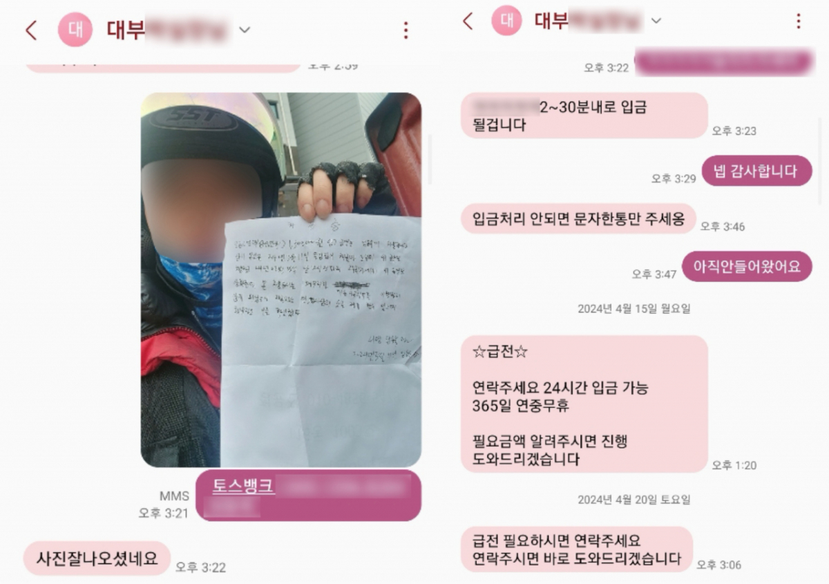(왼쪽부터)피해자가 불법사금융 조직이 요구한 자필 차용증 인증사진을 들고 있는 모습, 조직이 피해자에게 보낸 대출 안내·광고 문자./사진제공=서울경찰청.