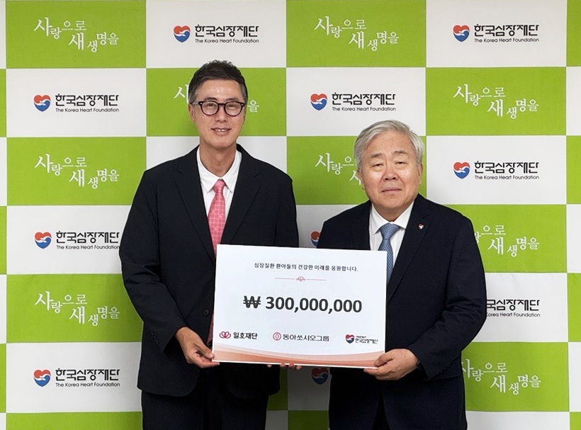 8일 서울시 송파구 한국심장재단에서 진행된 기부금 전달식에서 김용운 동아제약 커뮤니케이션실 상무(사진 왼쪽)와 박영환 한국심장재단 이사장이 기념촬영을 하고 있다./사진=동아제약