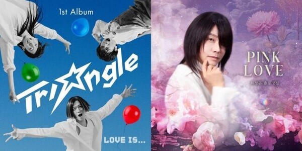 트라이앵글의 '러브 이즈(Love Is)'와 최성곤의 '니가 좋아' 앨범 커버 / 사진=롯데엔터테인먼트