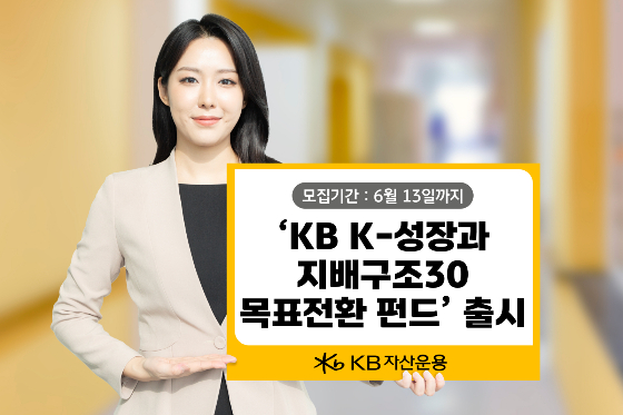 /사진제공=KB자산운용