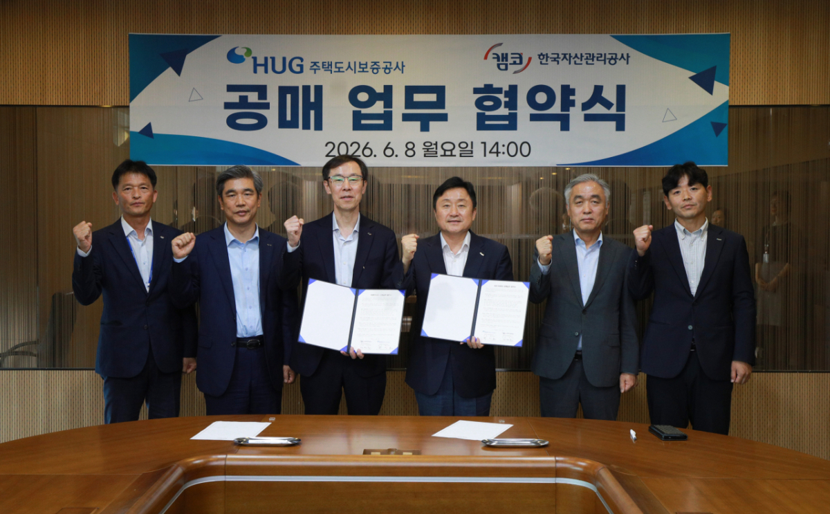 최인호 허그(HUG) 사장(오른쪽에서 세 번째) 및 관계자들이 지난 8일 개최된 HUG-KAMCO공매 업무 협약식에서 기념사진을 찍고 있다./사진제공=HUG