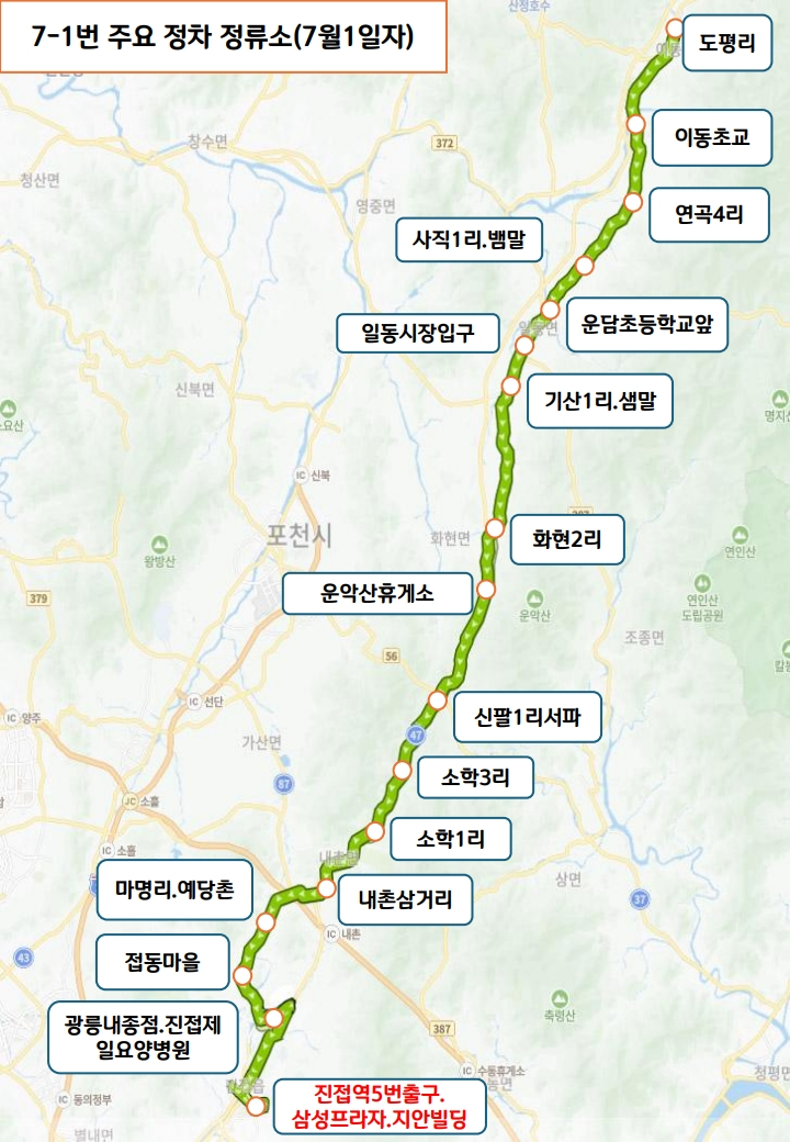 7-1번 노선도. /사진제공=포천시