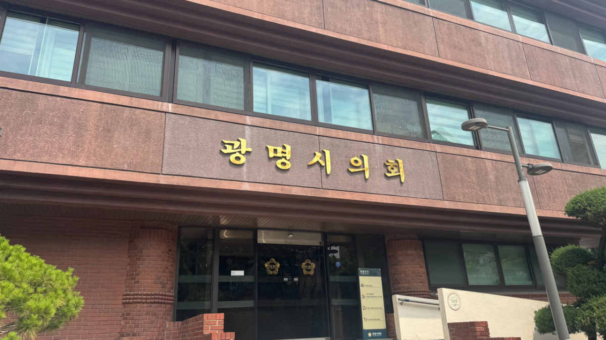 광명시의회 전경./사진=권현수기자
