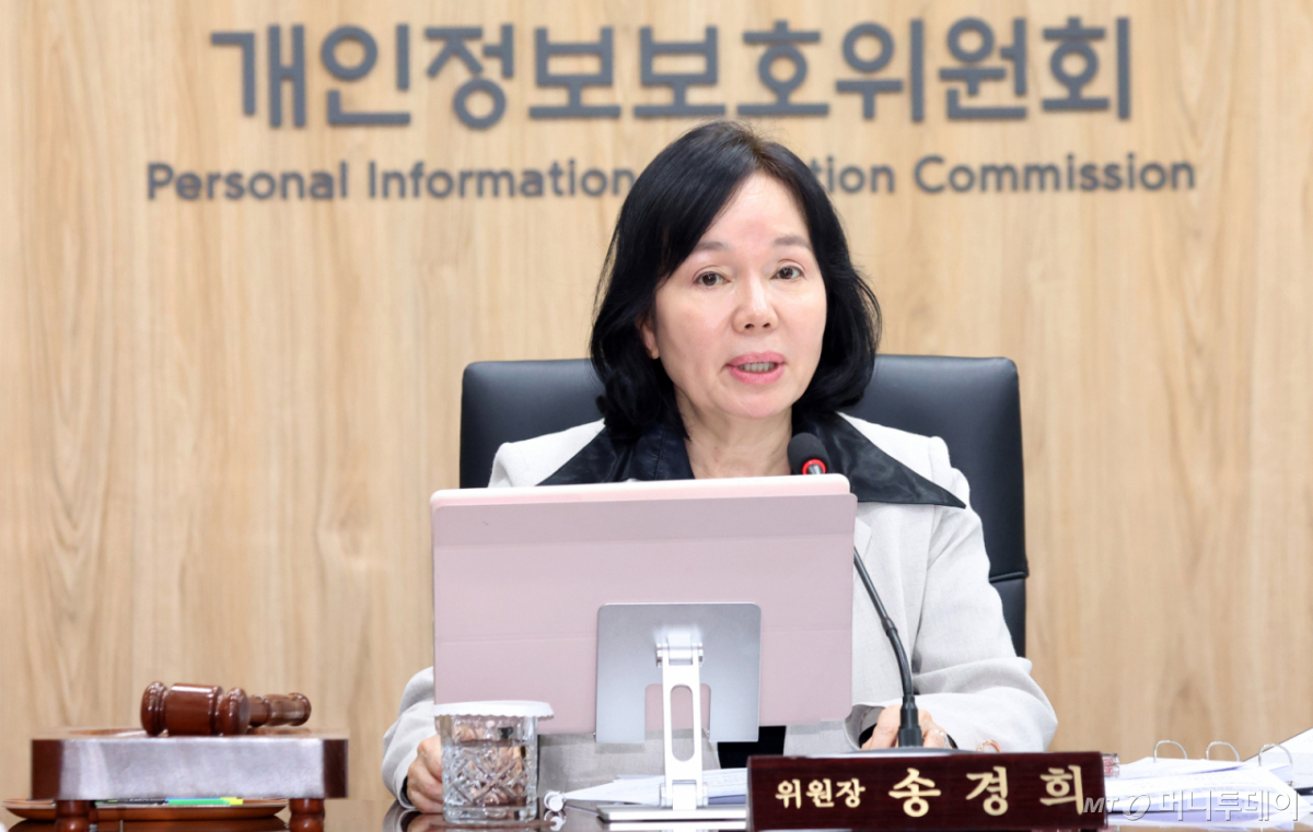 (서울=뉴스1) 김명섭 기자 = 송경희 개인정보보호위원회 위원장이 13일 오후 서울 종로구 세종대로 정부서울청사에서 열린 전체회의에서 모두 발언을 하고 있다. 이날 회의에서 위원들은 휴대전화 개통 시 안면인증 의무화 제도에 대한 개선권고에 관한 건 등을 논의했다. 2026.5.13/뉴스1 Copyright © 뉴스1. All rights reserved. 무단 전재 및 재배포, AI학습 이용 금지. /사진=(서울=뉴스1) 김명섭 기자