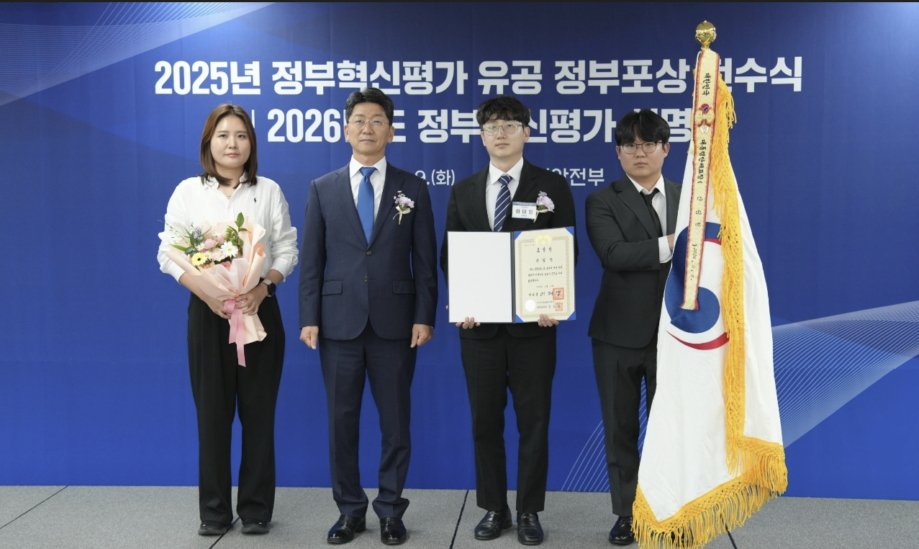 산림청은 9일 행정안전부가 개최한 중앙·지방 정부혁신평가 시상식에서 대통령 표창을 수상했다./사진제공=산림청