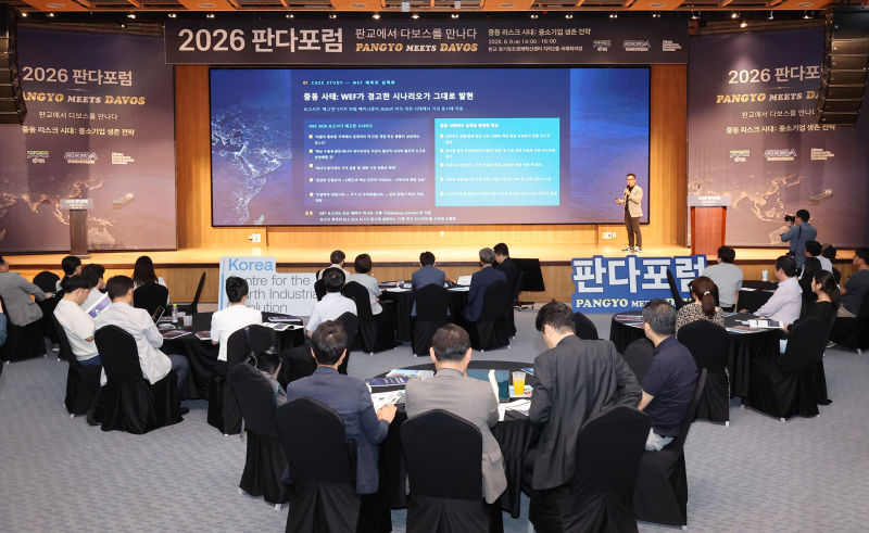 정원중 경과원 4차산업혁명센터장이 기조발표를 하고 있다./사진제공=경과원
