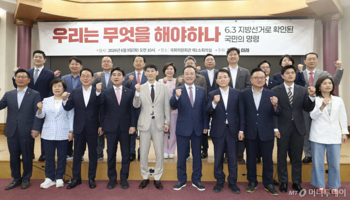 [서울=뉴시스] 조성봉 기자= 이성권 대안과미래 간사, 박성민 정치컨설팅 민 대표 등 참석자들이 9일 오전 서울 여의도 국회 의원회관 소회의실에서 열린 대안과미래 주최 6.3 지방선거 평가 공개 토론회에서 기념촬영을 하고 있다.2026.06.09. suncho21@newsis.com /사진=조성봉
