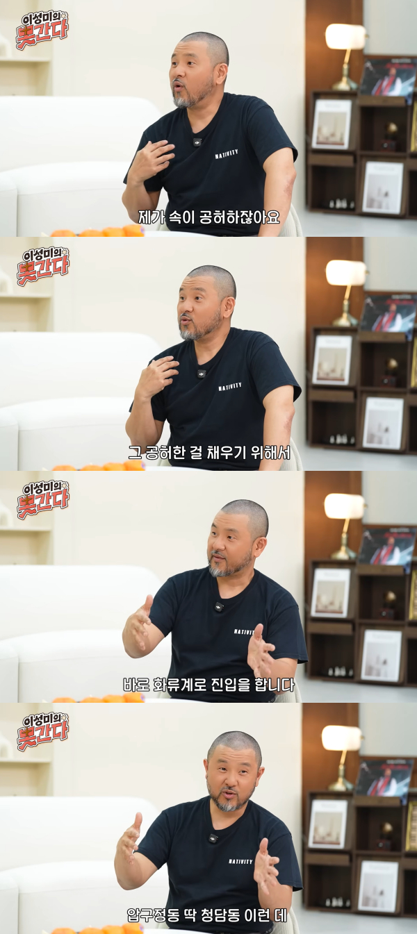 가수 겸 사업가 심태윤(50)이 과거 연예계 활동 당시 슬럼프를 겪고 화류계에 발을 들였었다고 털어놨다./사진=유튜브 채널 '이성미의 못간다'