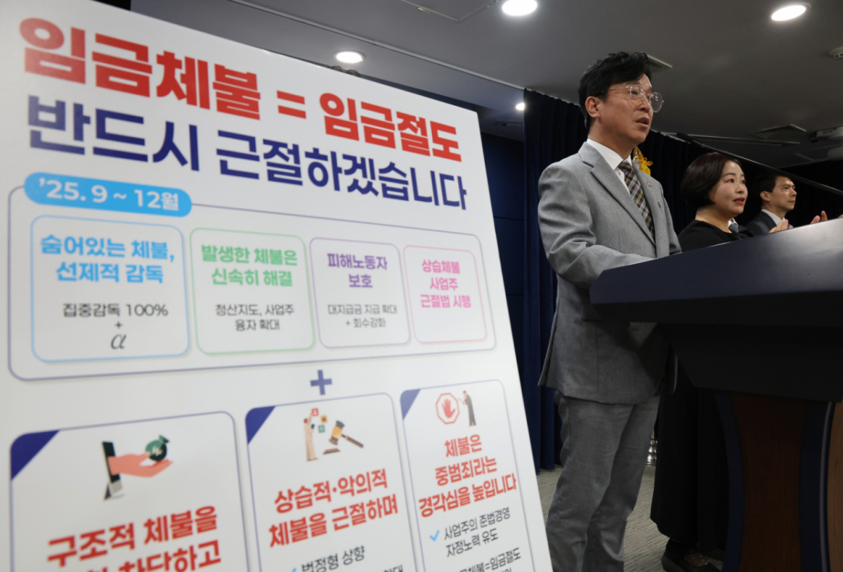 김영훈 고용노동부 장관이 2일 오후 서울 종로구 정부서울청사에서 임금체불 근절 대책을 발표하고 있다. 2025.9.2/뉴스1 Copyright © 뉴스1. All rights reserved. 무단 전재 및 재배포, AI학습 이용 금지. /사진=(서울=뉴스1)