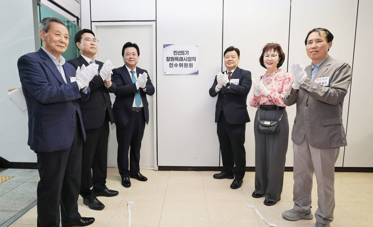 강기윤 창원특례시장 당선인(왼쪽에서 3번째)이 시장직 인수위원회 현판식을 하고 있다./사진제공=인수위원회 대변인실