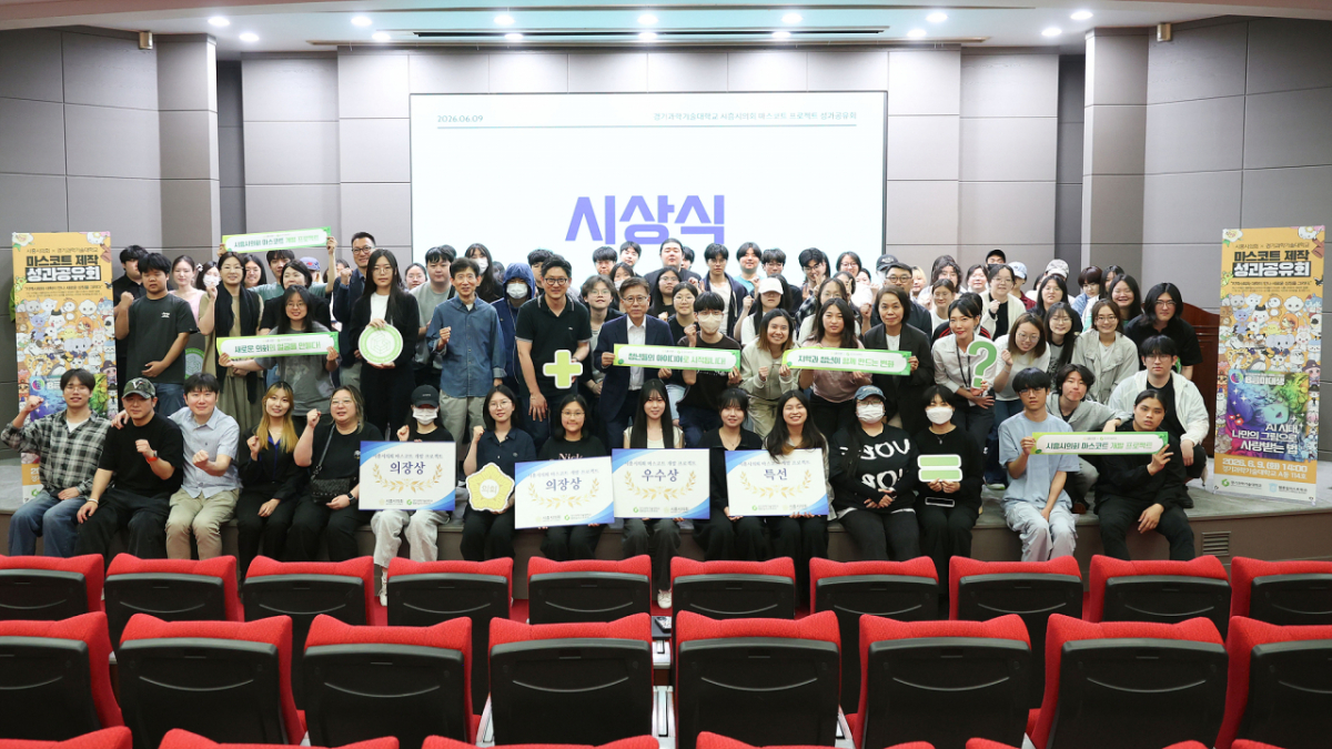 시흥시의회와 경기과학기술대 '마스코트 개발 프로젝트 성과공유회'/사진제공=시흥시의회