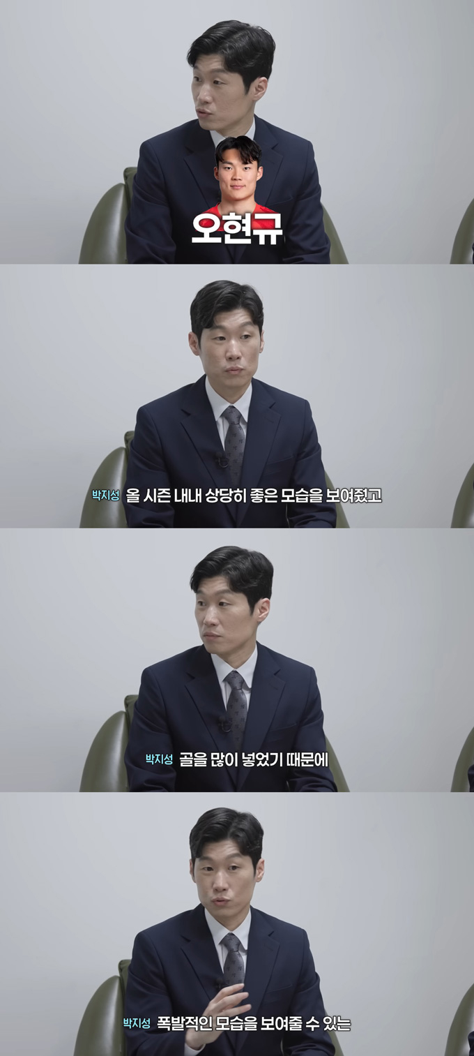 2002 한일 월드컵 4강 신화의 주역인 박지성이 다가오는 2026 북중미 월드컵에 출전하는 축구 대표팀 선수 중 오현규가 가장 기대된다고 밝혔다. /사진=유튜브 채널 '감스트GAMST' 영상