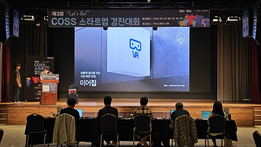 제3회 Let's Go! COSS 스타트업 경진대회 참가자들의 모습./사진제공=메인콘텐츠