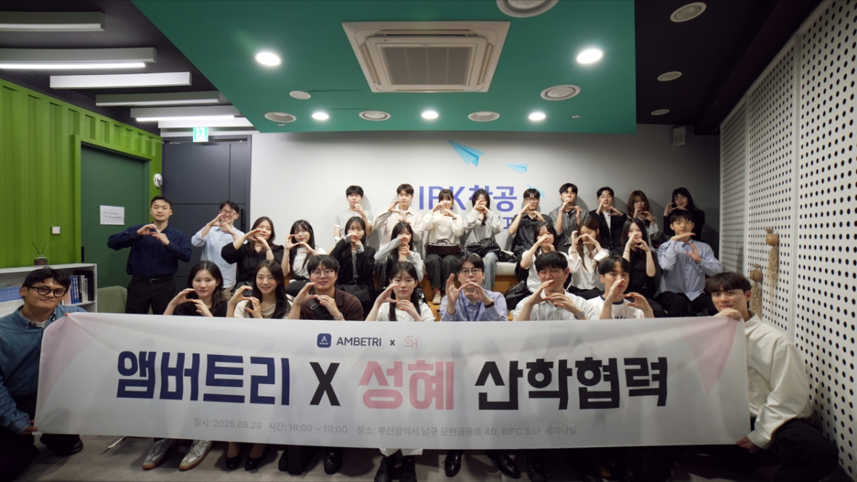 사진제공=앰버트리