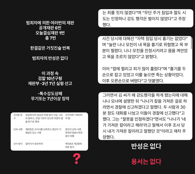 가수 겸 배우 나나(35·본명 임진아)가 자신의 자택에 침입해 강도 행각을 벌인 30대 남성이 징역 7년을 선고 받은 후 심경을 밝혔다. /사진=나나 인스타그램