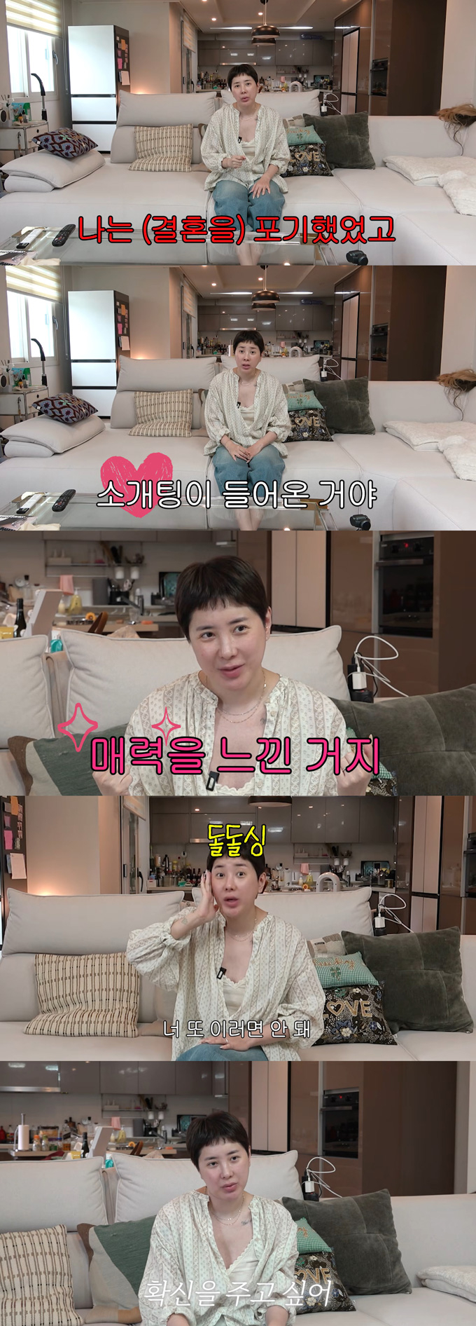 그룹 쥬얼리 출신 가수 서인영이 6살 연상 사업가인 최지훈 엔피 대표와 재혼을 결심하게 된 계기를 밝혔다./사진=유튜브 채널 '개과천선 서인영' 영상