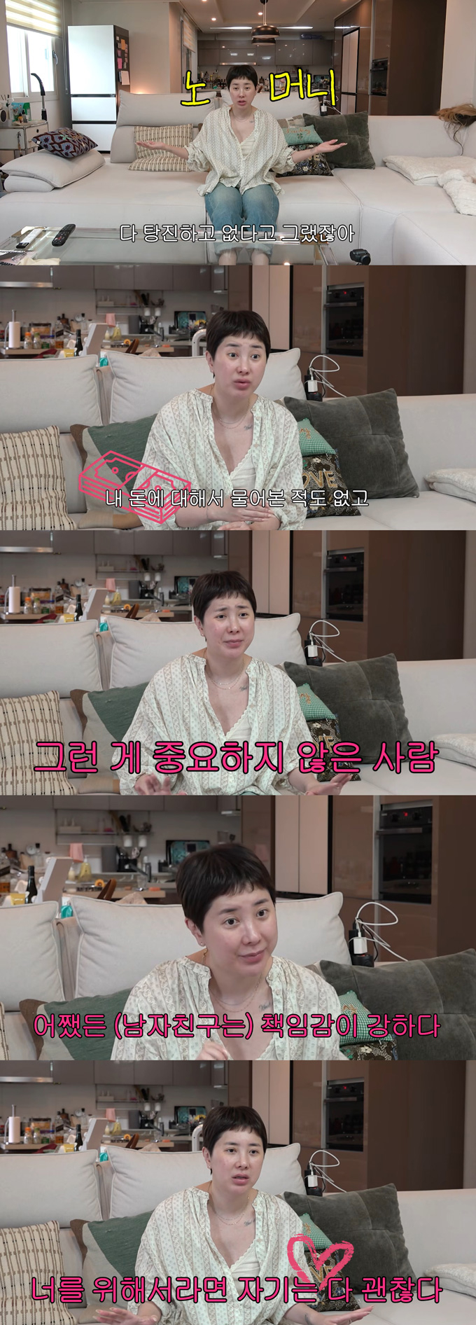 그룹 쥬얼리 출신 가수 서인영이 6살 연상 사업가인 최지훈 엔피 대표와 재혼을 결심하게 된 계기를 밝혔다./사진=유튜브 채널 '개과천선 서인영' 영상