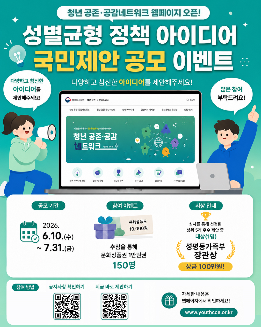 /사진제공=성평등부
