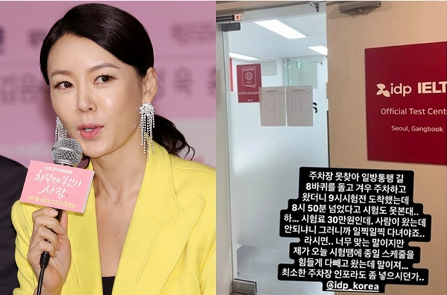방송인 안선영이 국제 공인 영어능력시험에 1분 늦은 이유로 시험장 입실 제한을 받고 응시하지 못한 사실을 토로했다가 비판을 받았다. /사진=머니투데이 사진DB, 안선영 인스타그램 스토리