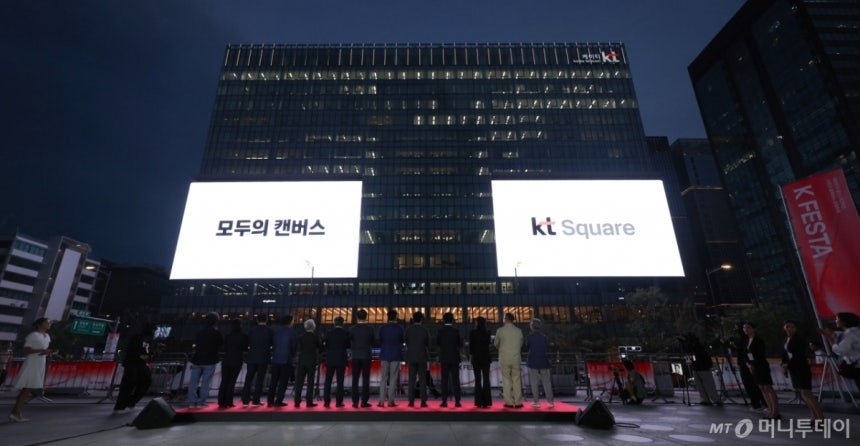 5일 서울 종로구 KT 광화문빌딩 웨스트 사옥에 설치된 초대형 미디어월 'KT 스퀘어'에서 점등식이 열리고 있다. /사진=김선웅
