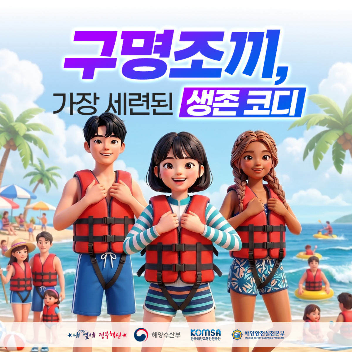 포스터=해수부 제공.