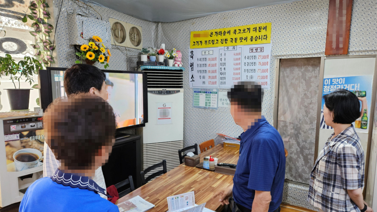 흑염소 원산지 표시 단속현장 /사진제공=서울시