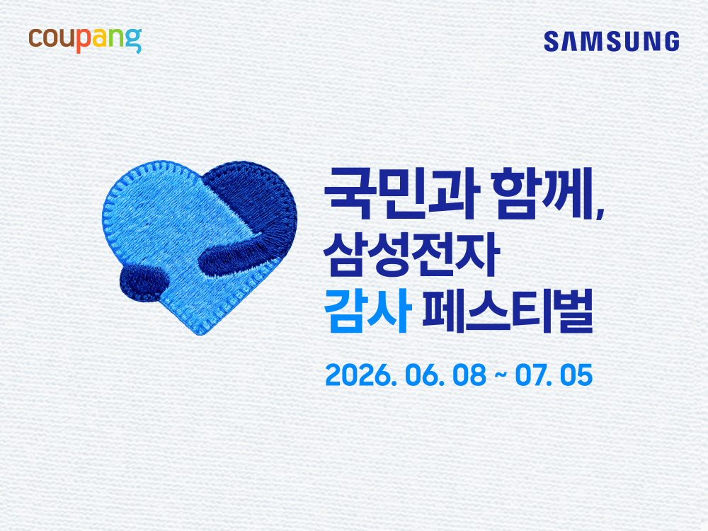 쿠팡, 삼성전자 ‘감사 페스티벌’ 동참./사진제공=쿠팡