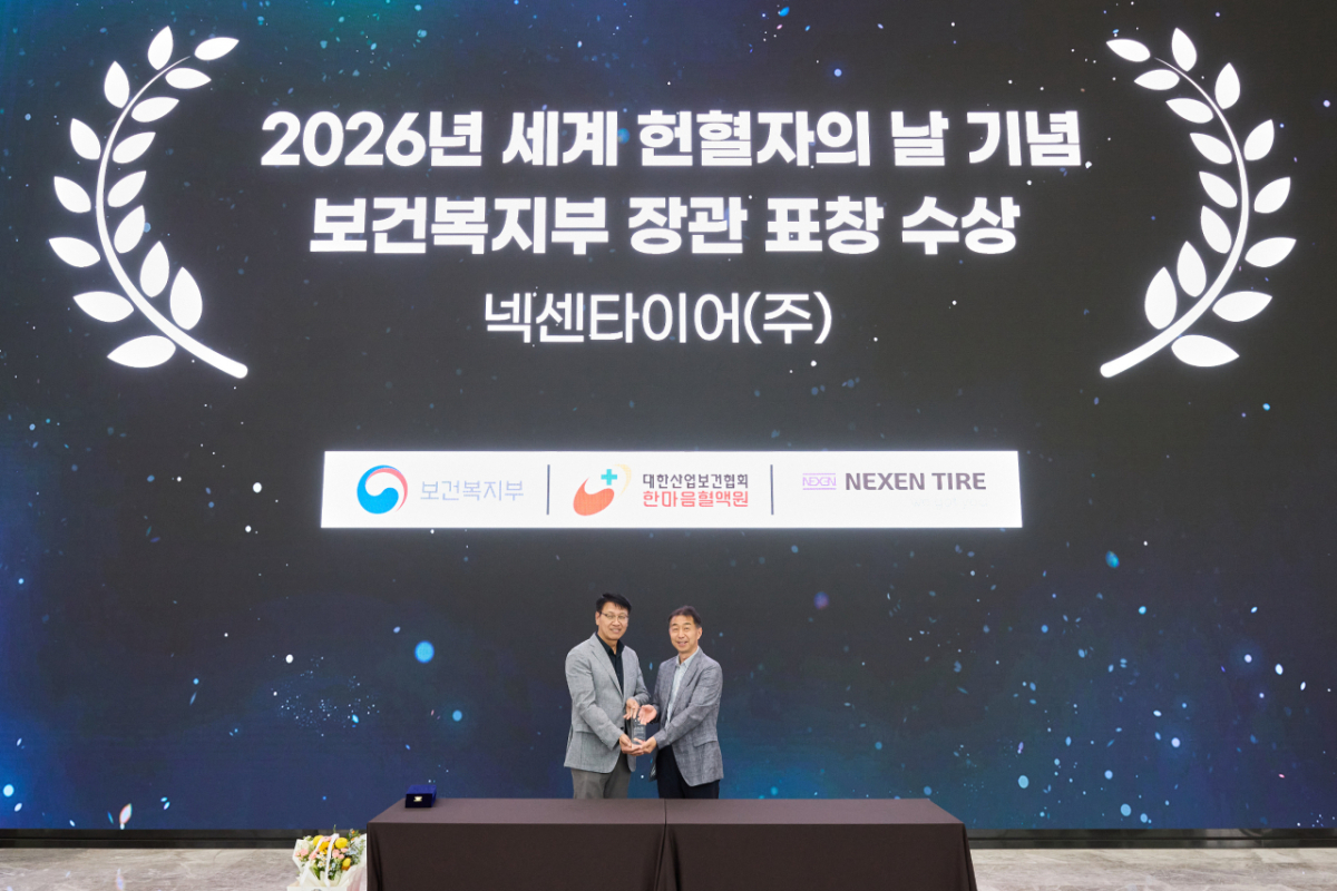 지난 4일 서울 마곡 넥센타이어 중앙연구소 '더넥센유니버시티'에서 구본형 넥센타이어 경영지원본부장(오른쪽)과 마인환 한마음혈액원 혈액관리본부장이 보건복지부 장관 표창 기념패를 든 채 포즈를 취하고 있다./사진제공=넥센타이어