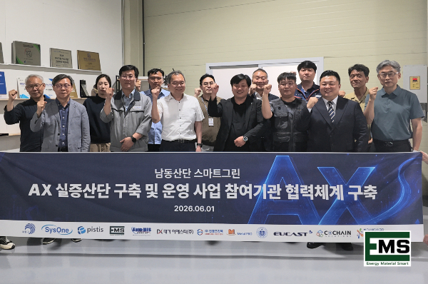 사진제공=이엠에스