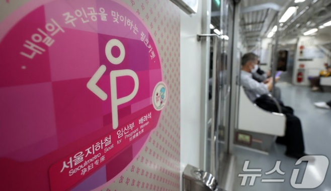 수도권 전철 경의중앙선 열차에서 "임산부 배려석은 권리가 아니다"라며 임신부에게 자리 양보를 거부한 남성 목격담이 전해졌다. 사진은 서울 지하철에 설치된 임산부 배려석 모습. /사진=뉴스1