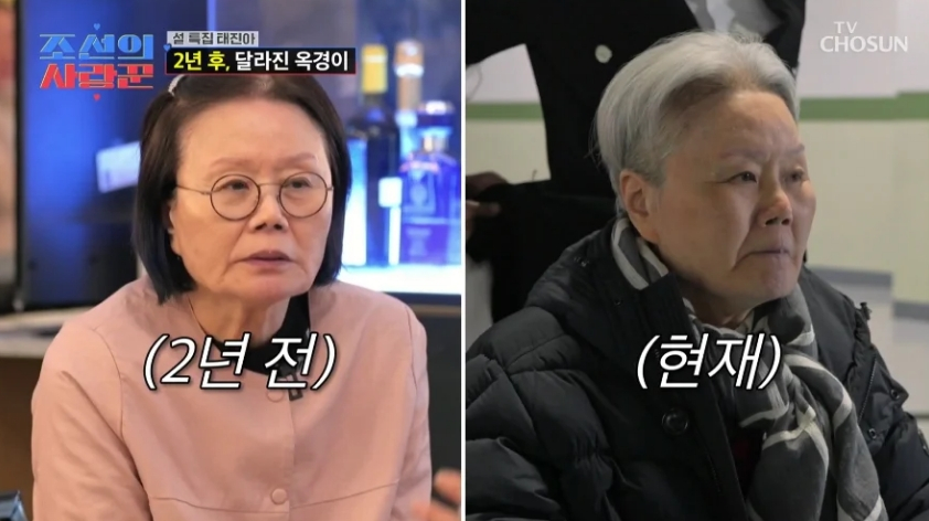 지난 2월 방송에서 태진아가 아내 이옥형씨와 병원에 방문한 모습. /사진=TV조선 '조선의 사랑꾼' 캡처