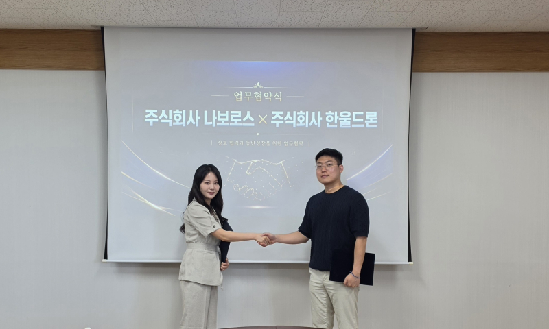 황영광 나보로스 대표(왼쪽)와 엄송근 한울드론 대표가 협약을 체결하고 기념사진을 촬영 중이다./사진제공=나보로스