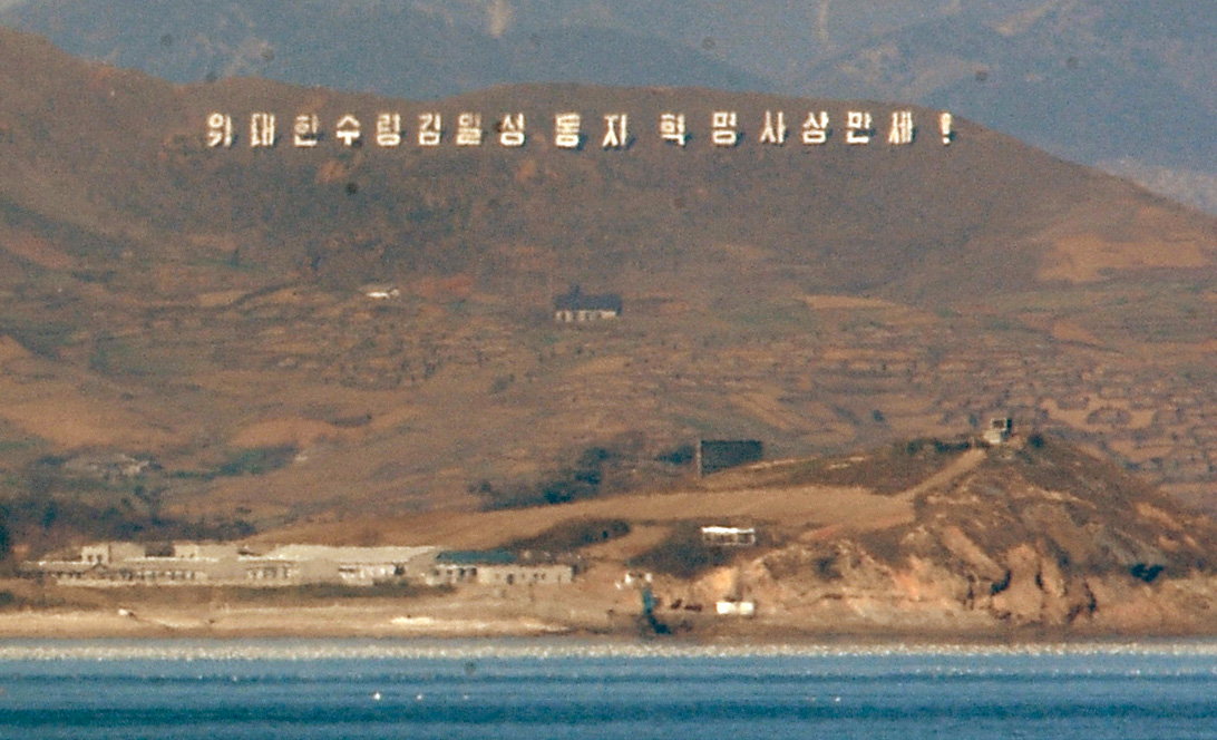 연평도 포격도발 1주기를 이틀 앞뒀던 2011년 11월21일 오전 인천 옹진군 연평도 망향전망대에서 바라본 북한 황해남도 강령군의 모습. /사진=뉴스1