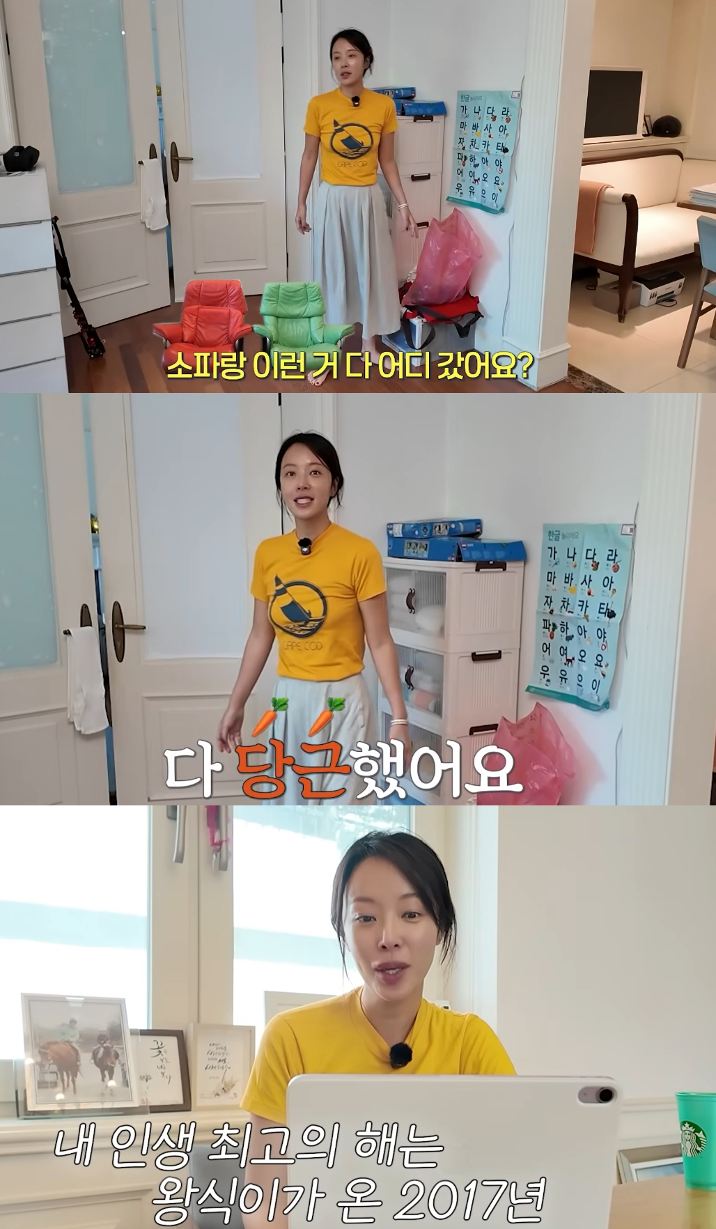배우 황정음이 전남편과의 결혼을 언급했다. /사진=유튜브 영상 갈무리